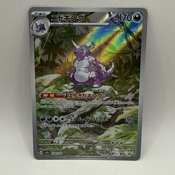 Nidoking 174/165 AR SV2a 151 2023 Pokemon Card Japanese LP Tcg Card - Picture 1 of 2